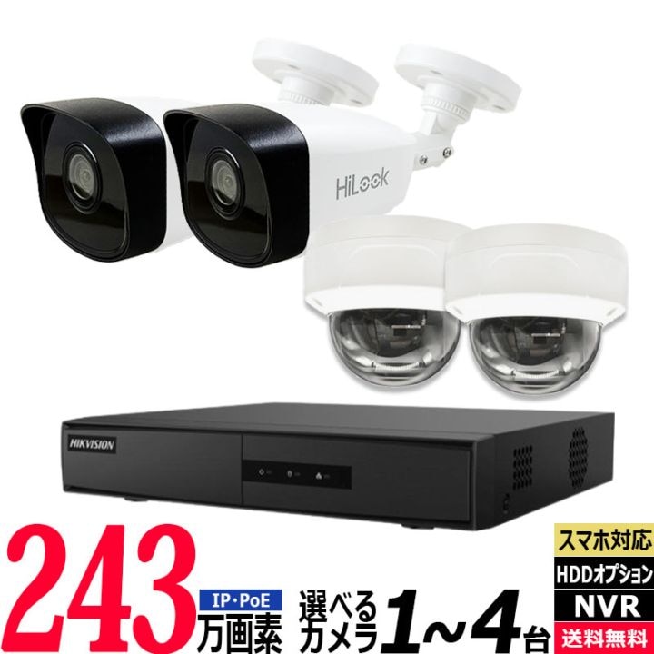 カメラ1～4台セット | No.1 CCTV