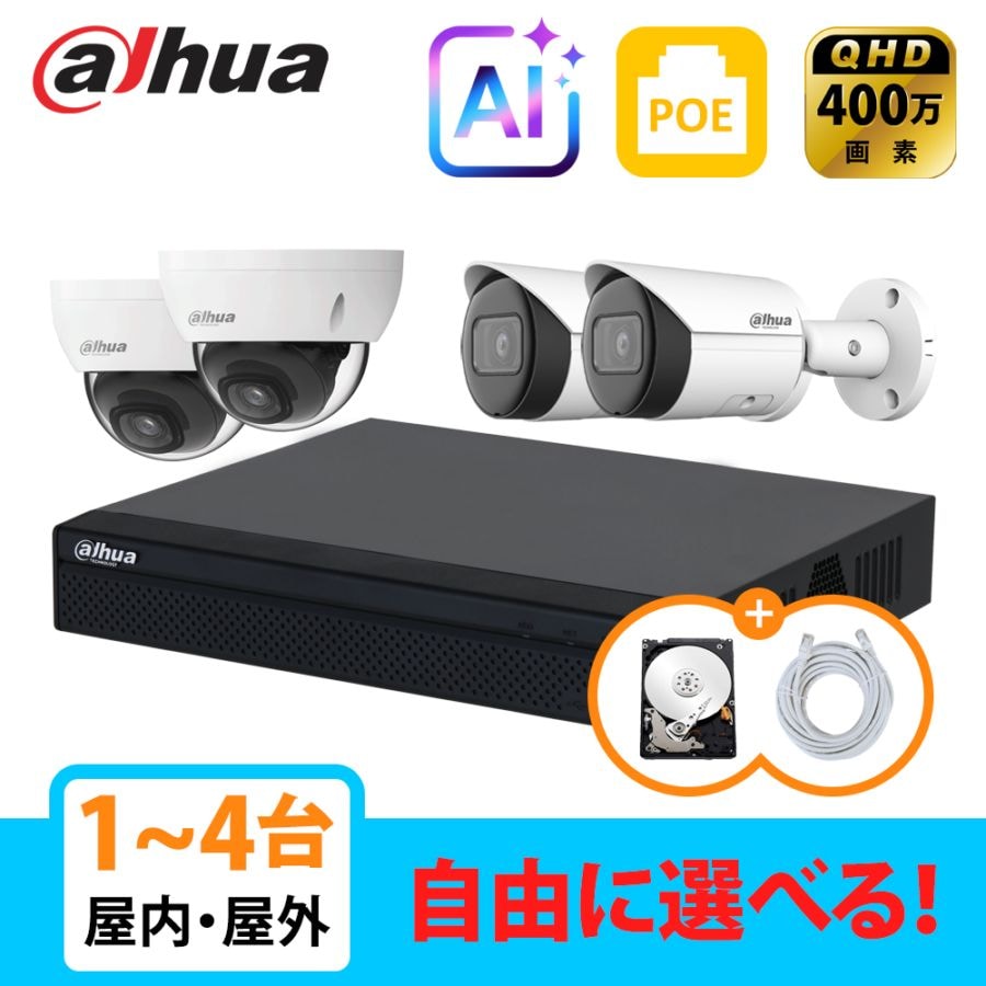 防犯カメラセット,カメラ電源不要セット | No.1 CCTV