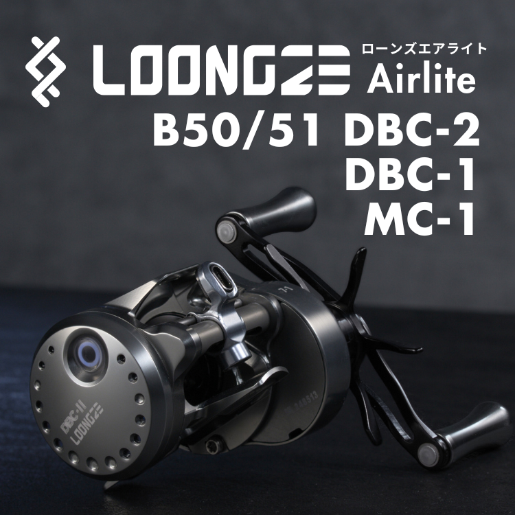 Loongze Airlite B50/51 DBC-2/DBC-1/MC-1 (ローンズ エアライト