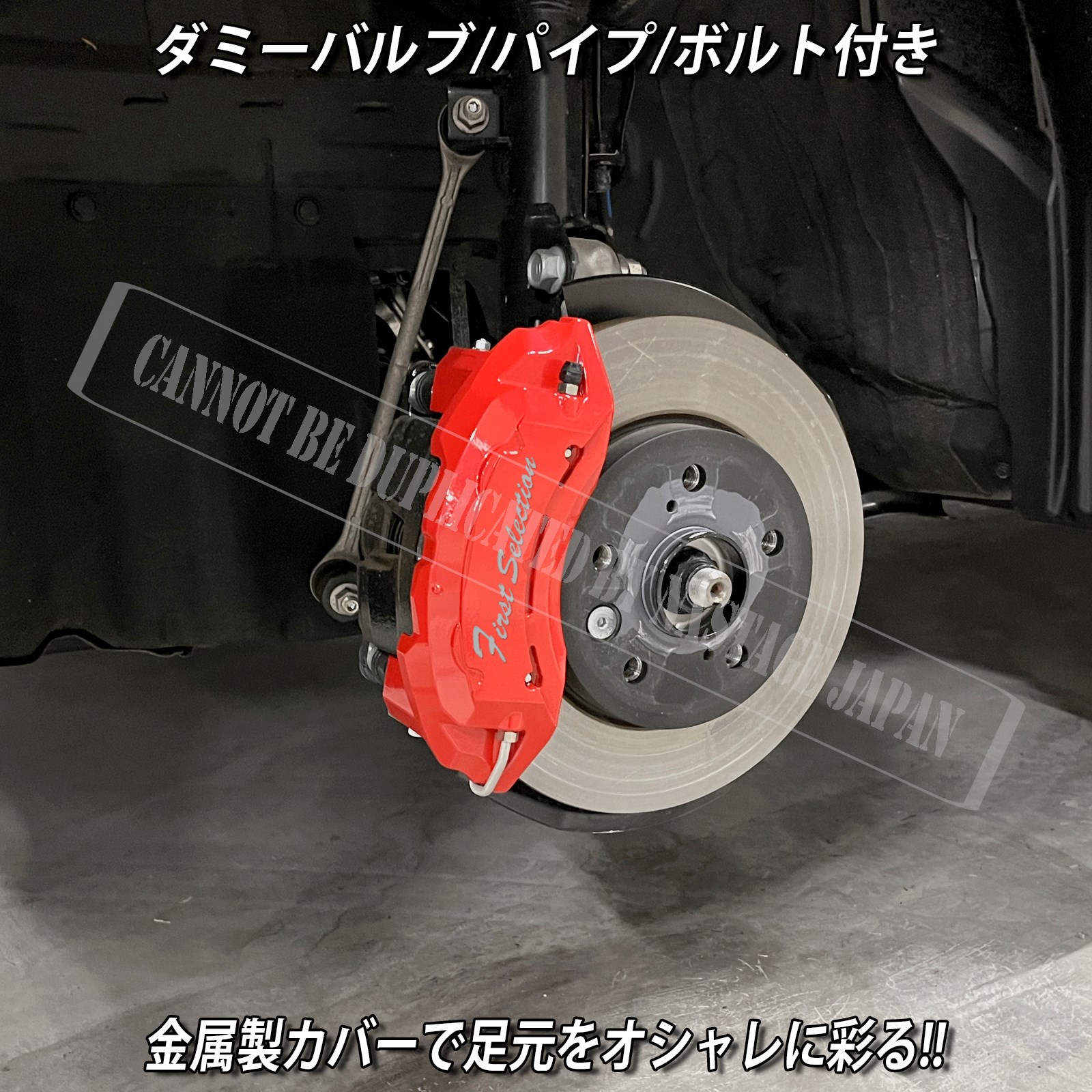 予約商品 レクサス車 LBX10系(2WD)用 高耐久金属製キャリパーカバー