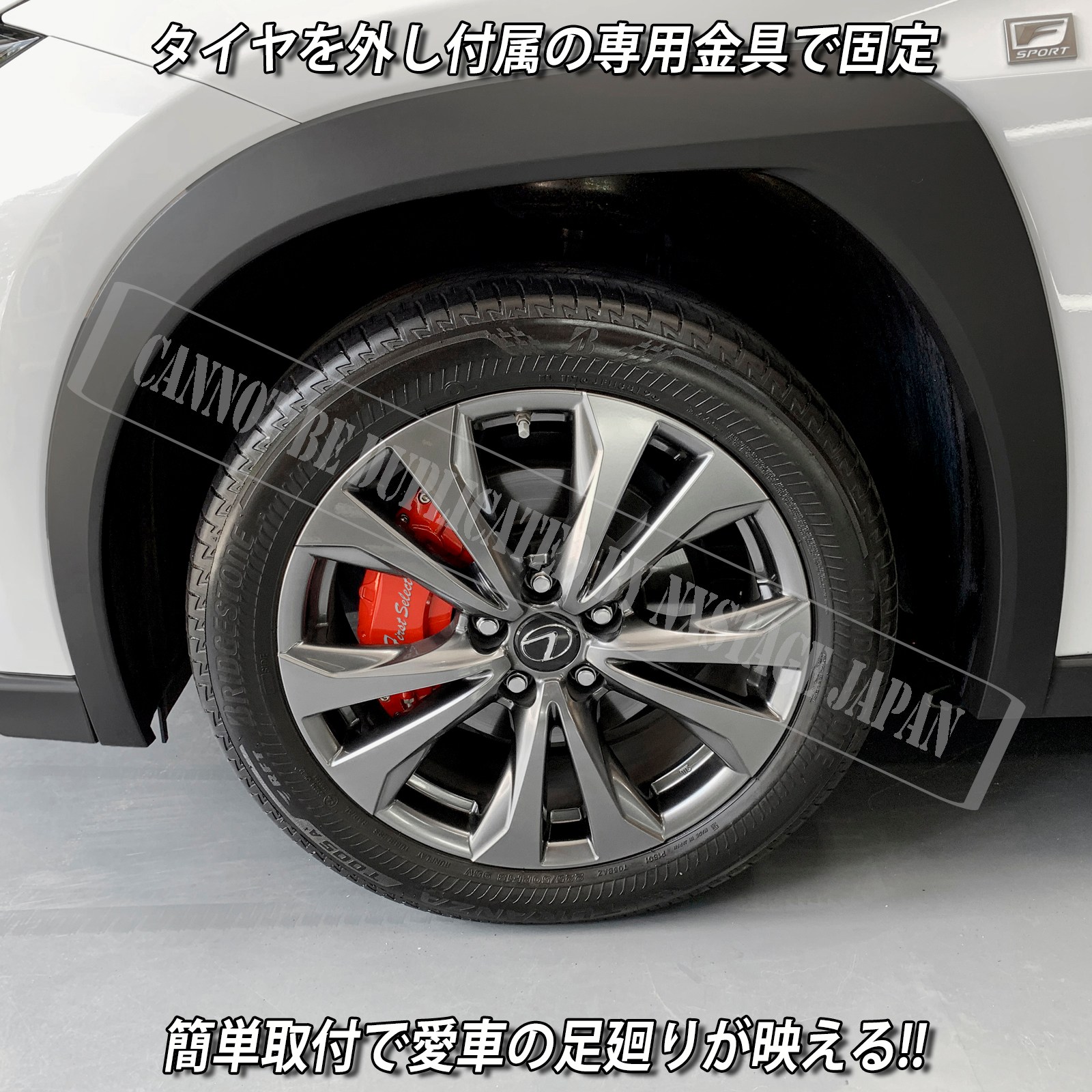 予約商品 レクサス車 UX用 高耐久金属製キャリパーカバーセット LEXUS
