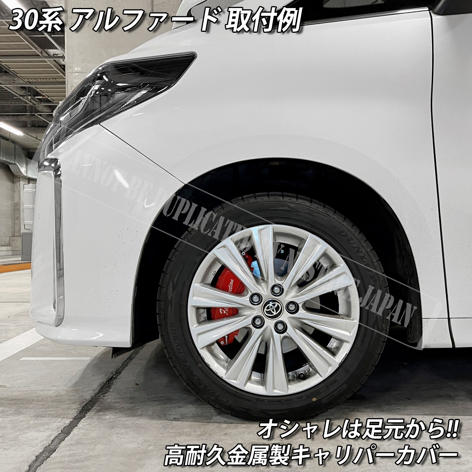 予約商品 トヨタ車 アルファード30系3.5L後期用 高耐久金属製