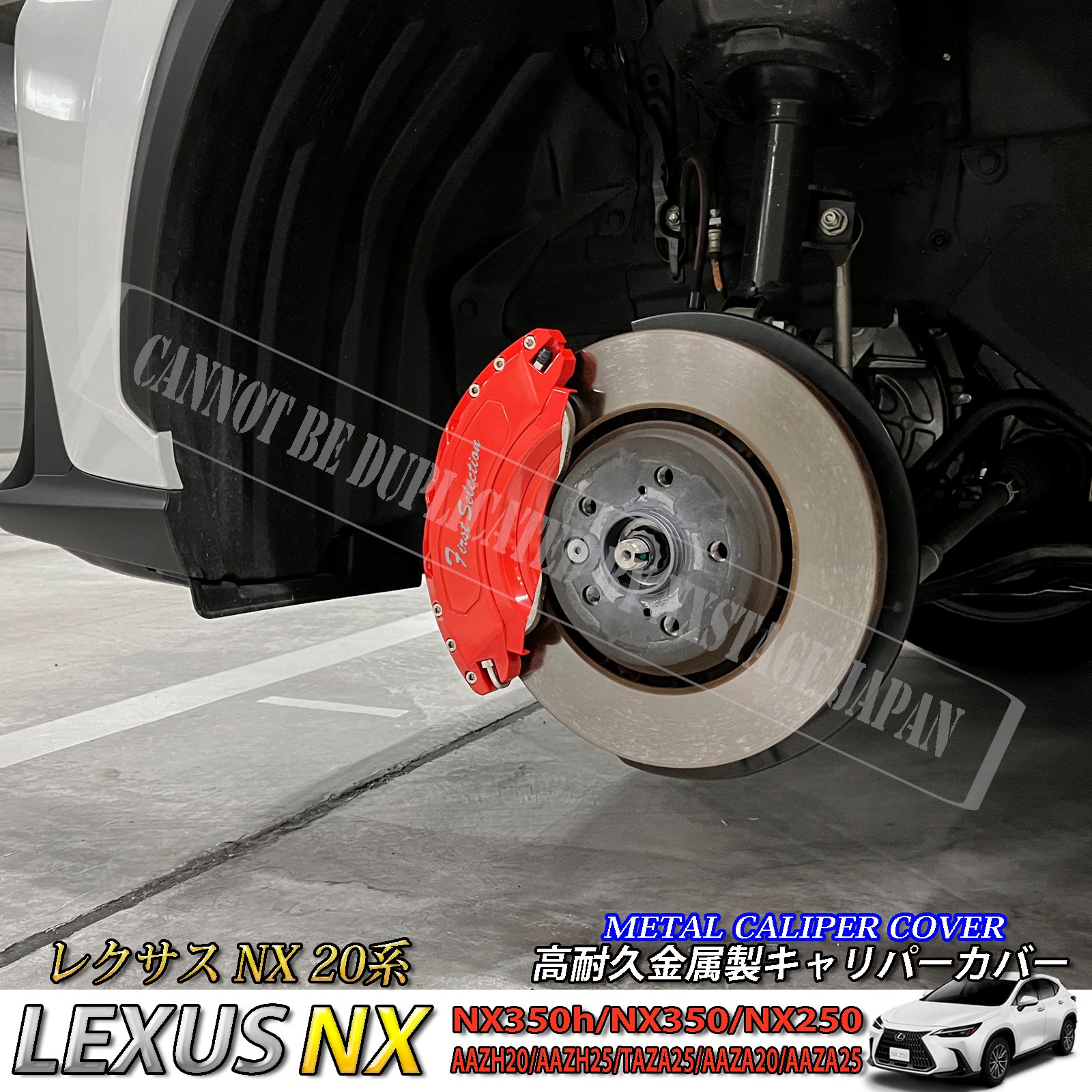 予約商品 レクサス車 NX20系用 高耐久金属製キャリパーカバーセット