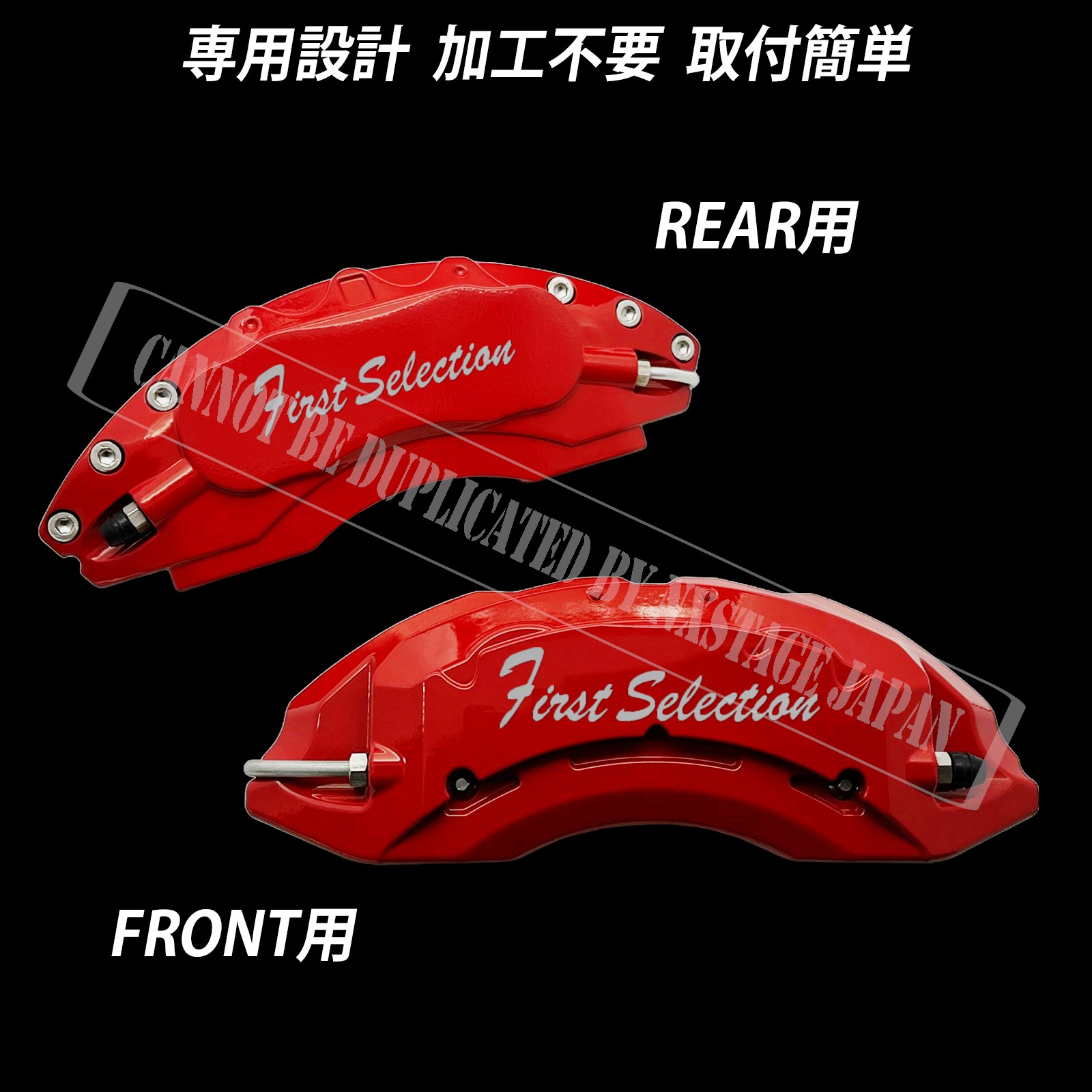 予約商品 トヨタ車 ヤリスクロス10系4WD用 高耐久金属製キャリパー