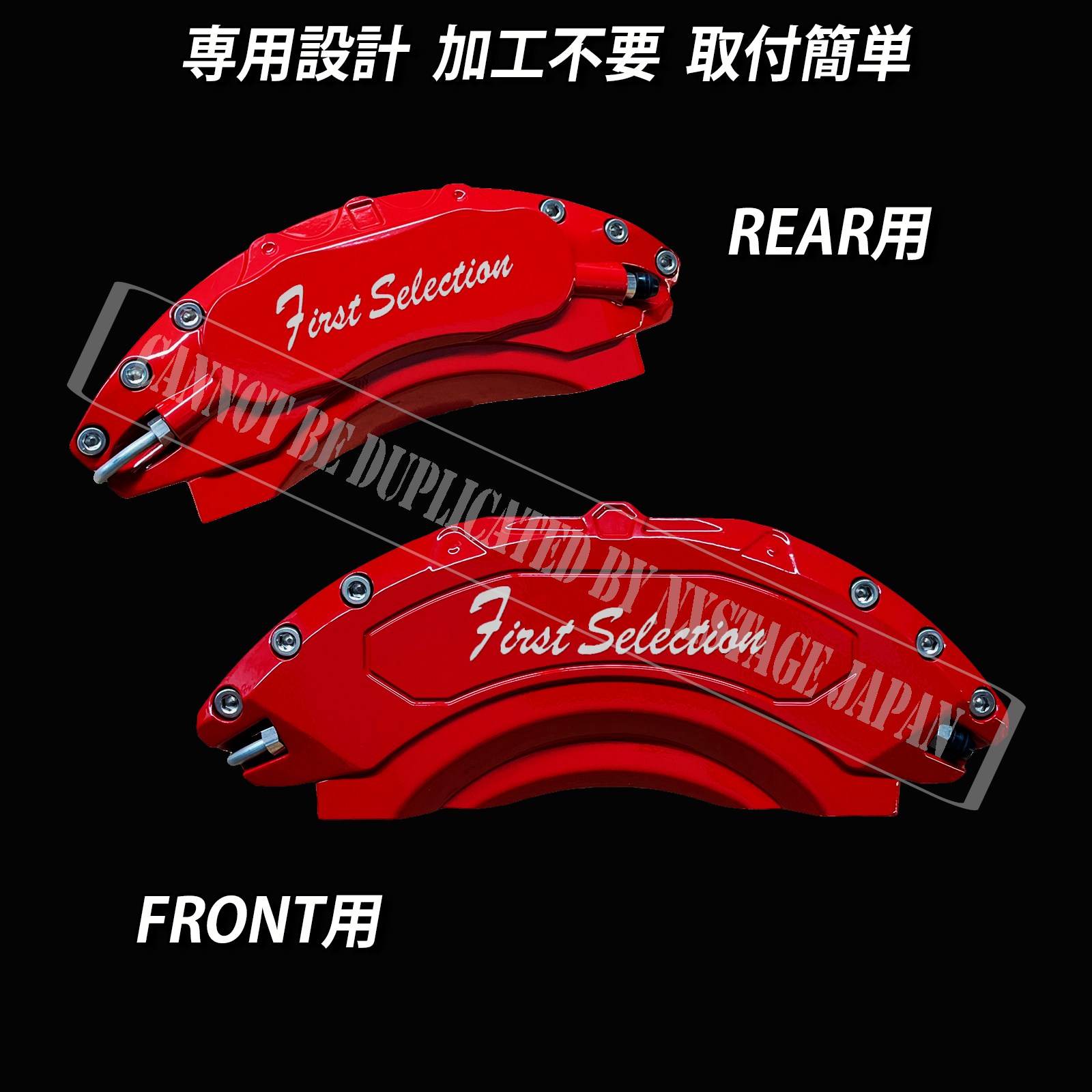 トヨタ車 80系ハリアーPHEV用 高耐久金属製キャリパーカバーセット 80