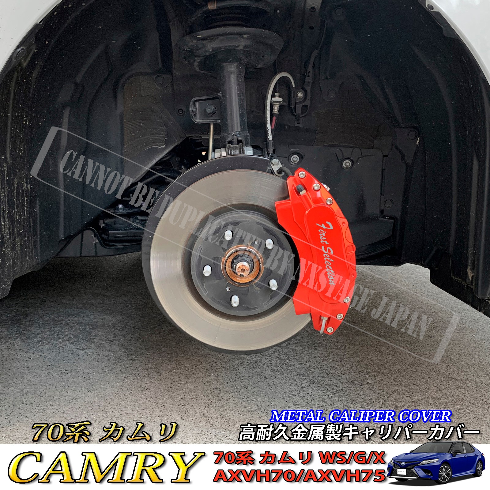 予約商品 トヨタ車 カムリ70系用 高耐久金属製キャリパーカバーセット