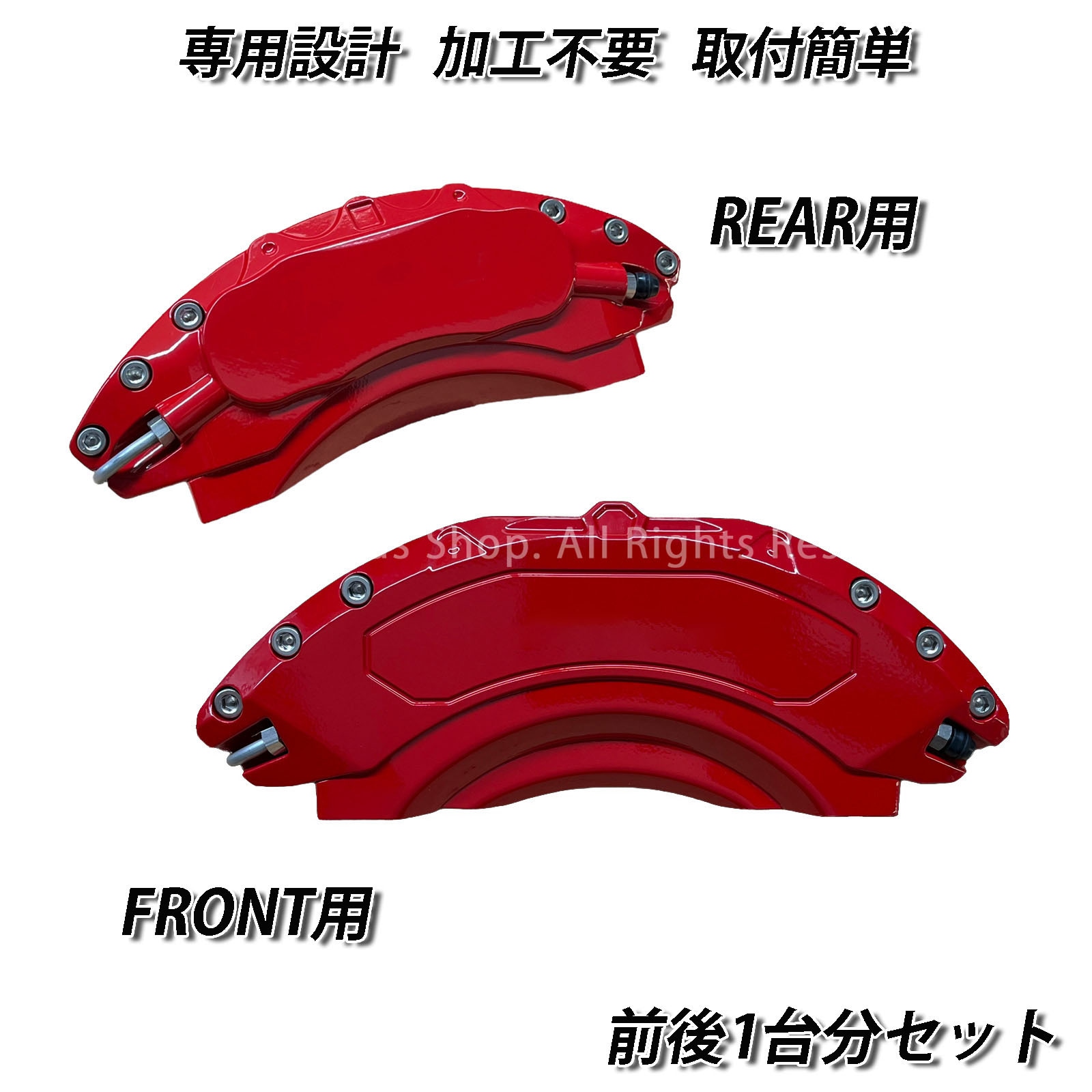 予約商品 トヨタ車 ハリアー80系PHEV用 高耐久金属製キャリパーカバー