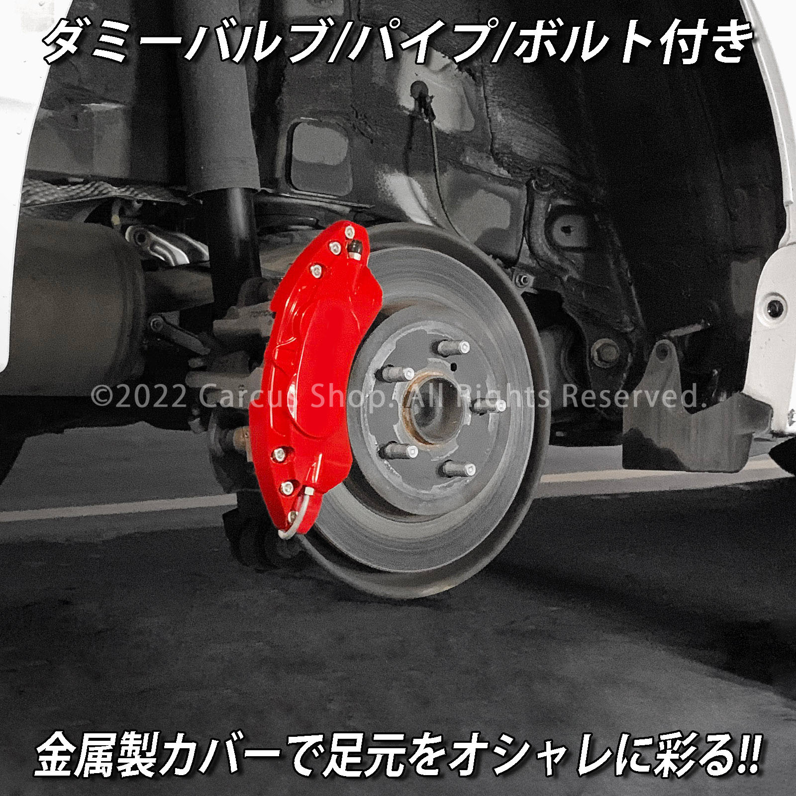 トヨタ車 プリウス30系用 高耐久金属製キャリパーカバーセット赤 30