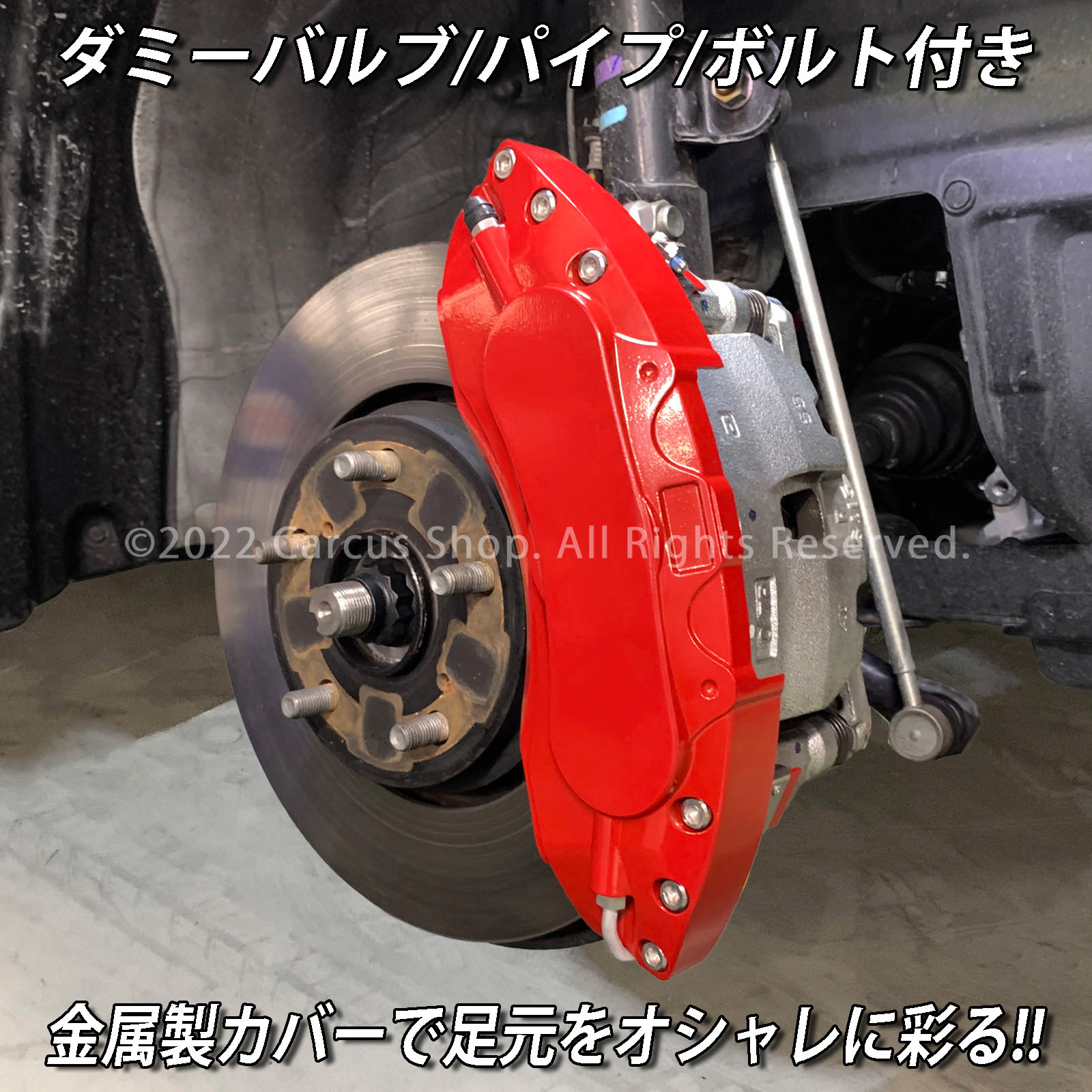 トヨタ車 ヴェルファイア30系用 高耐久金属製キャリパーカバーセット赤