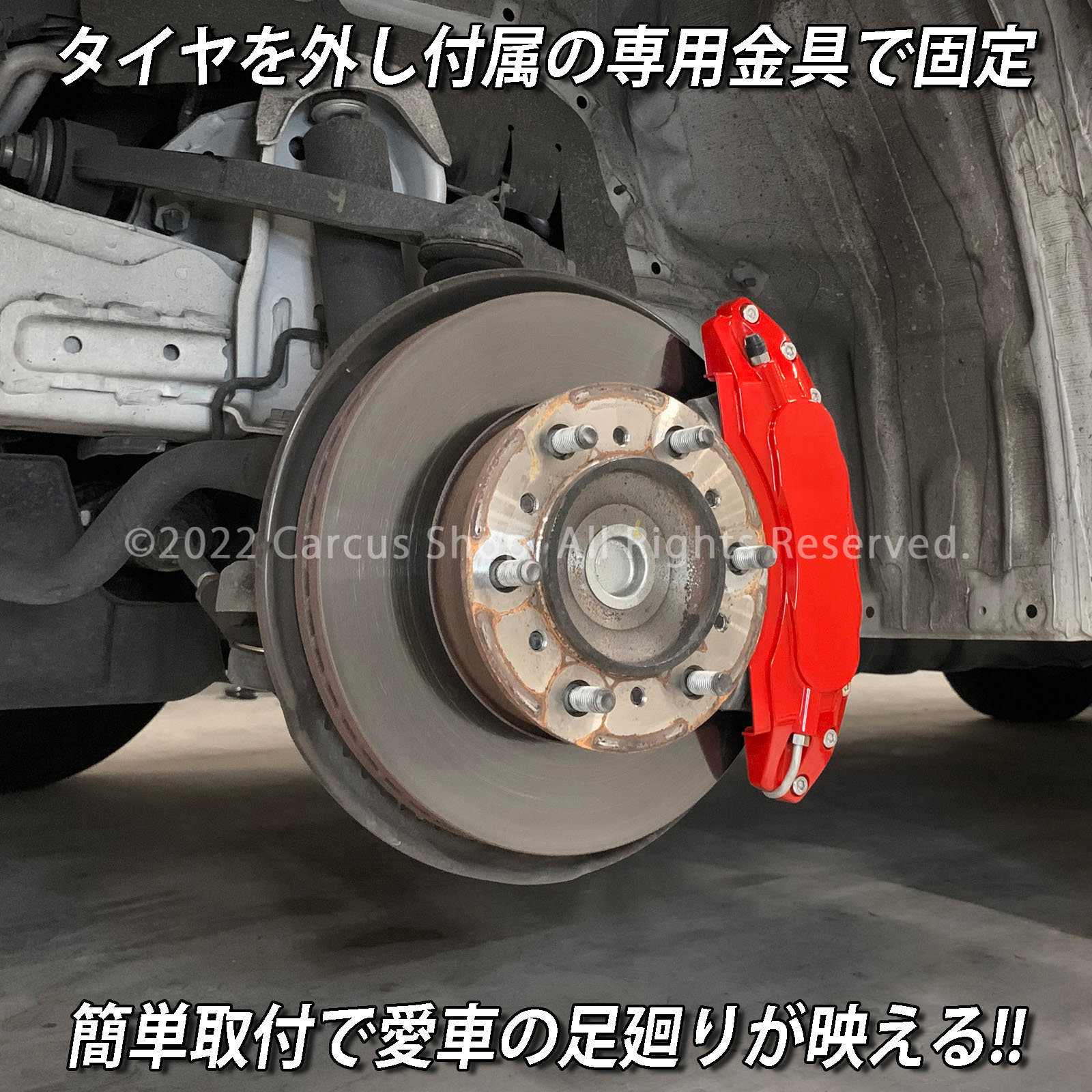 トヨタ車 ハイエース200系用 高耐久金属製キャリパーカバーセット赤