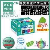 LC412-4PK 顔料 インクカートリッジ 4色パック 純正品 | インク