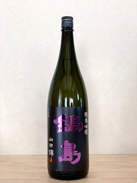 鍋島 純米吟醸 山田錦 火入れ 1800ml | おおば酒店