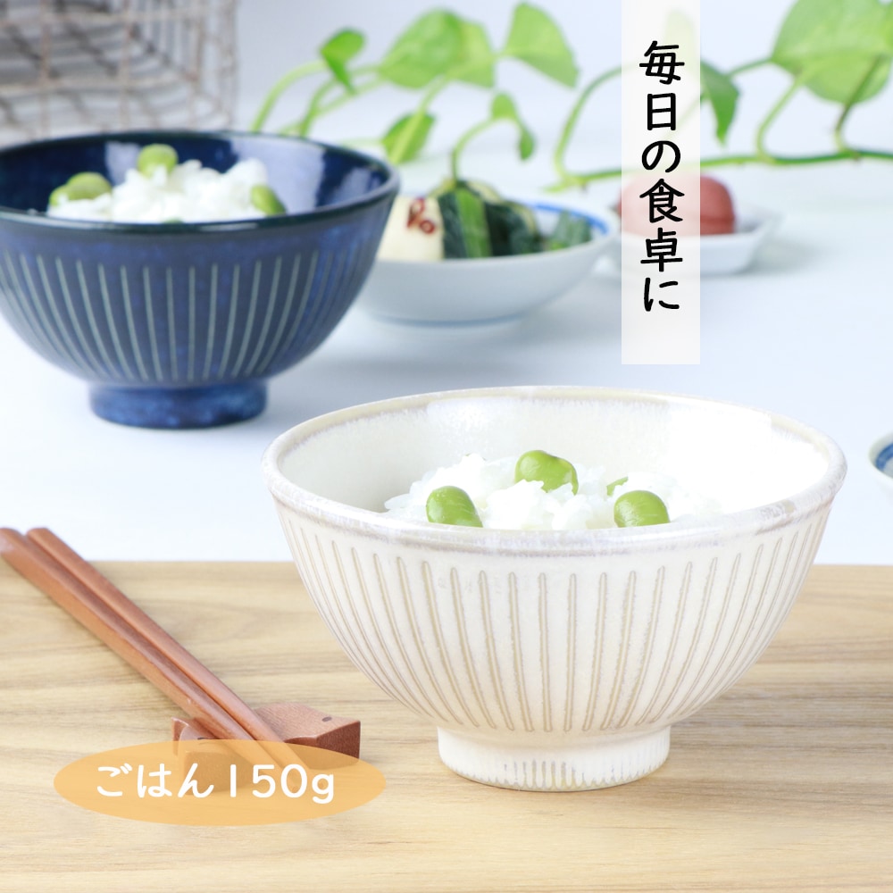 12cm スタイリッシュなデザイン ご飯茶碗 | 暮らしを彩る大人の食器具