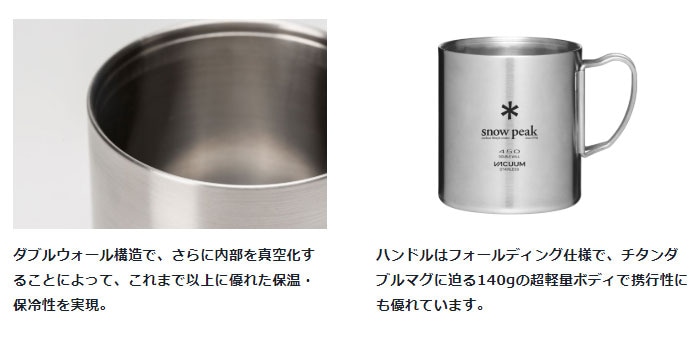 安心のアフターサービス】スノーピーク ステンレス真空マグ 450 MG-214