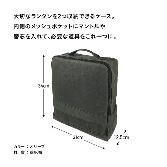 アソビト ランタンケースダブル ab-061 ランタンバッグ ギアバッグ
