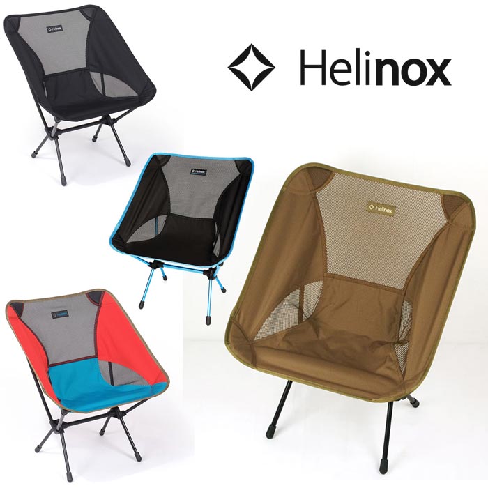 ヘリノックス チェアワン HELI1822221 折り畳みチェア ポータブル