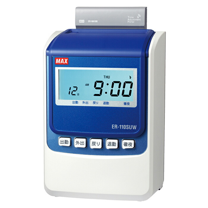 MAX マックス タイムレコーダー 最大4回打刻 月間集計 対応モデル 電波