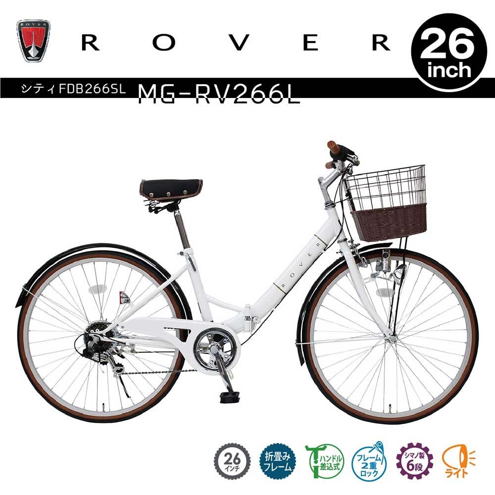 ミムゴ mimugo 折畳み自転車 ROVER（ローバー） シティ FDB266SL MG