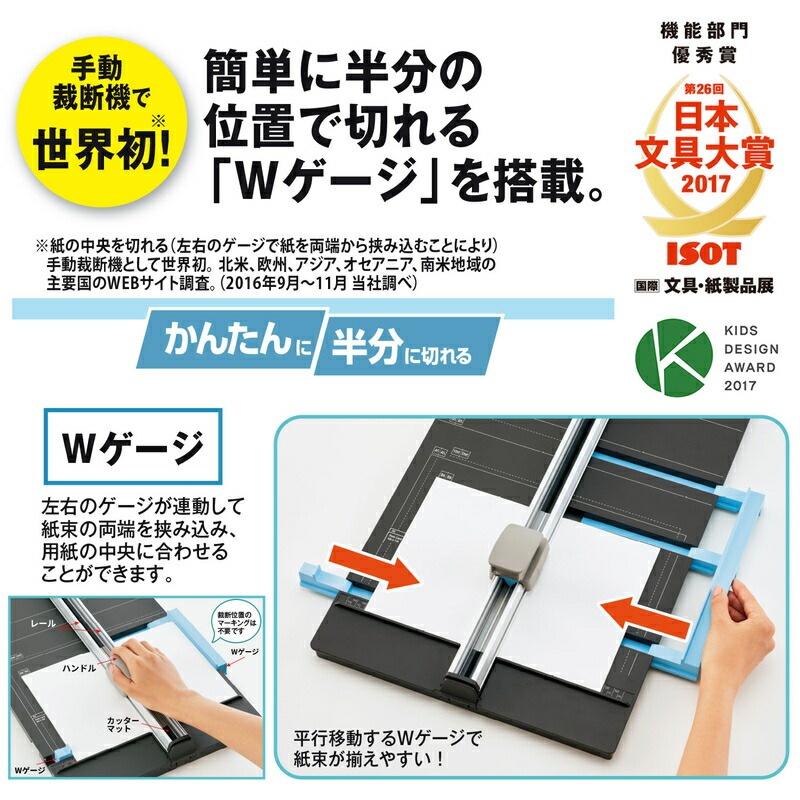 プラス(PLUS) スライドカッター ハンブンコ A4用 PK-813 26-470