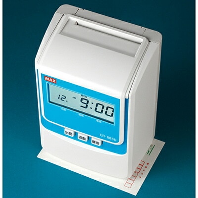 MAX＜マックス＞ タイムレコーダー 2回打刻・日毎集計対応モデル