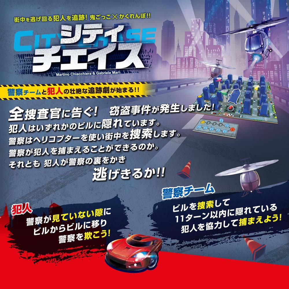 ラッピング無料】カワダ kawada シティチェイス KBG-15 頭脳 対戦