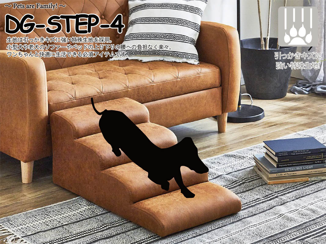 引っかきキズに強い特殊生地を採用！ワンちゃんのソファーやベッドの