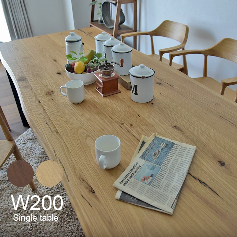 ダイニングテーブル 200cm 木製 6人 200×85 ブラウン ナチュラル 突板