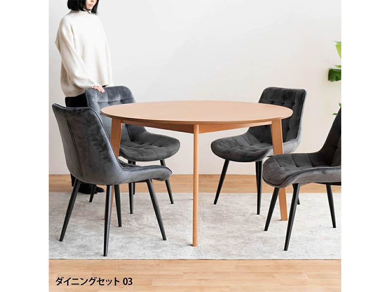 円形 ダイニングテーブルセット 4人掛け 5点 丸テーブル 幅120 奥行120