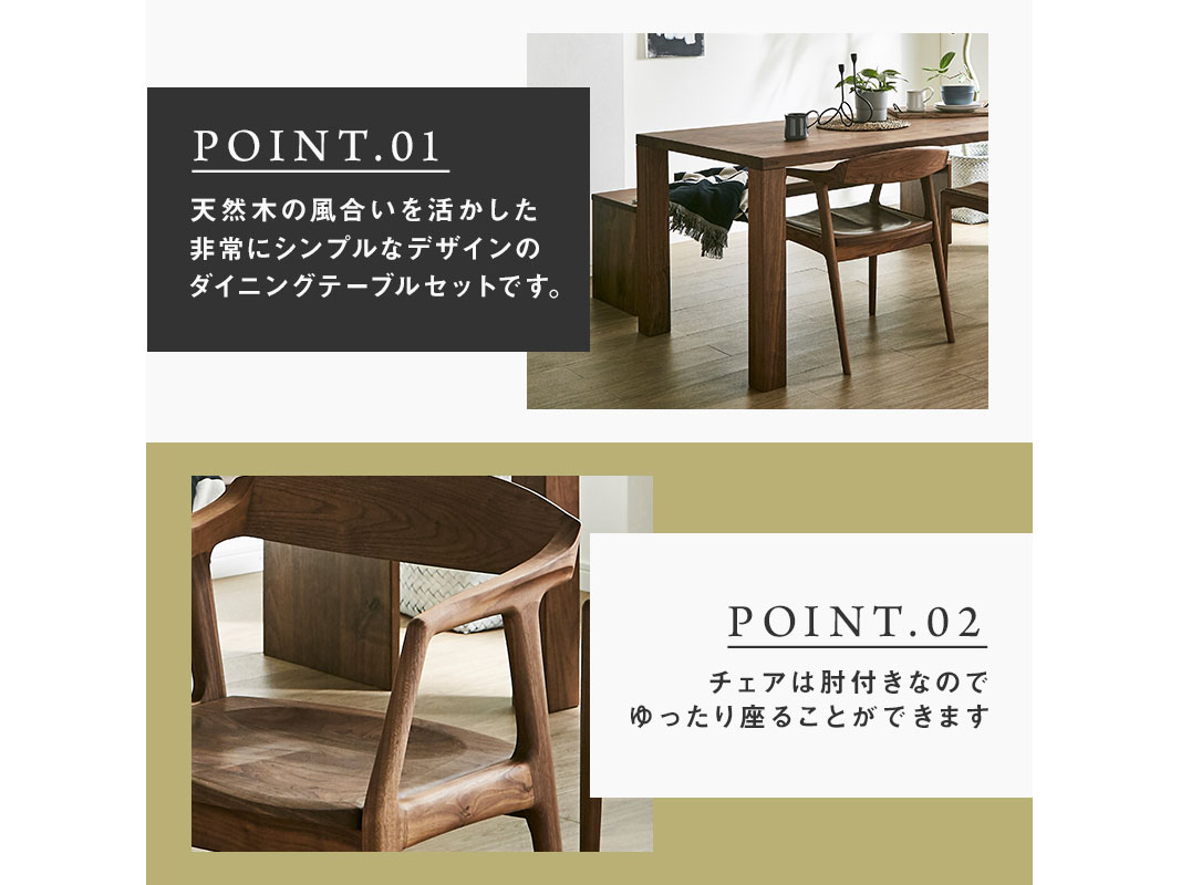 大川家具】無垢材 ダイニングテーブルセット 凛 幅2000【設置/組立て