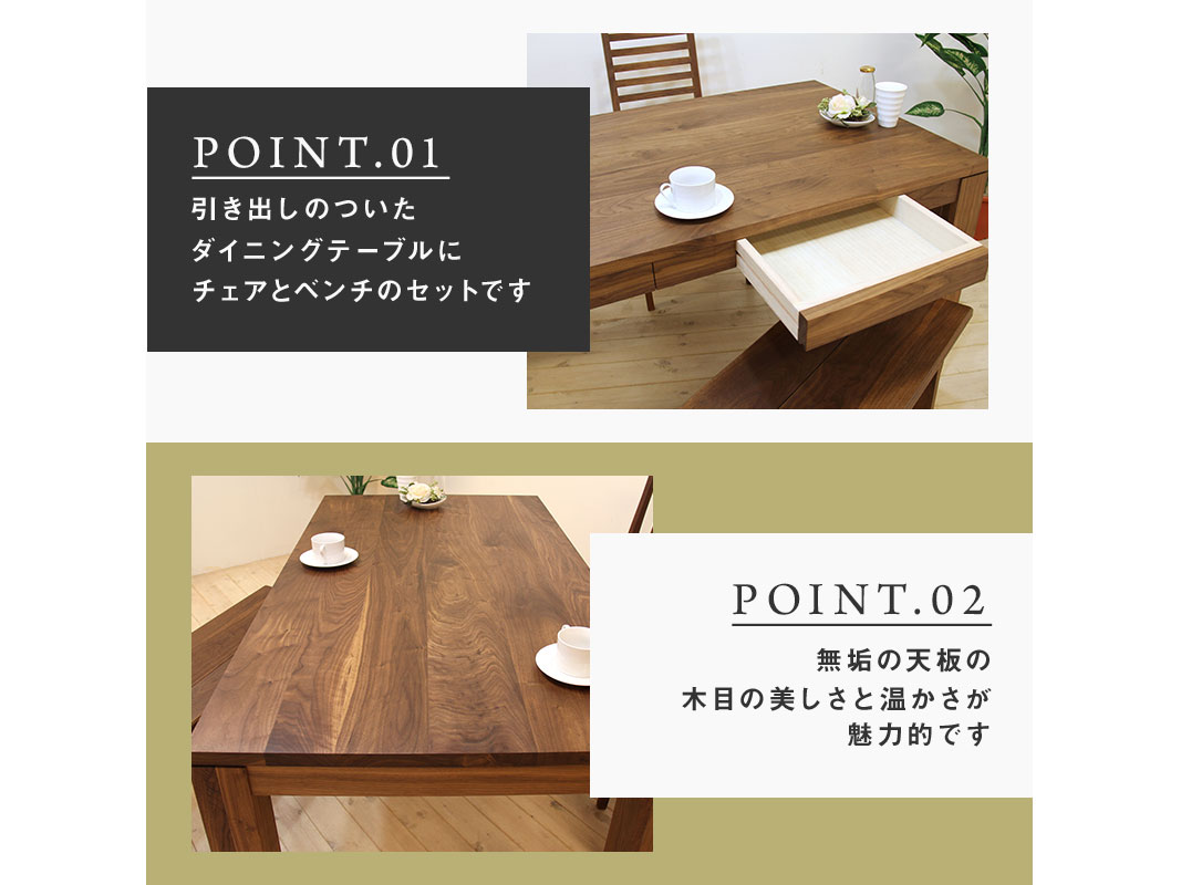 大川家具】風雅 ダイニングテーブルセット（チェア2脚、ベンチ type1