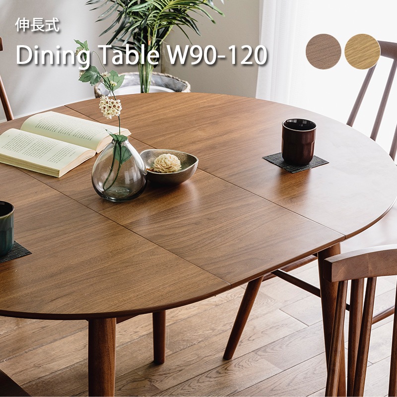 ダイニングテーブル 食卓テーブル 食卓 テーブル 4人掛け 2人掛け 伸長