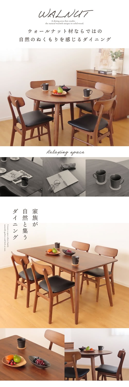 ダイニングセット テーブル ダイニングテーブル チェア ウォールナット