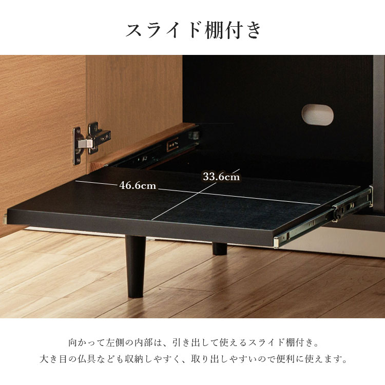 設置配送無料】カジュアル仏壇台 幅80cm ロータイプ 2色展開