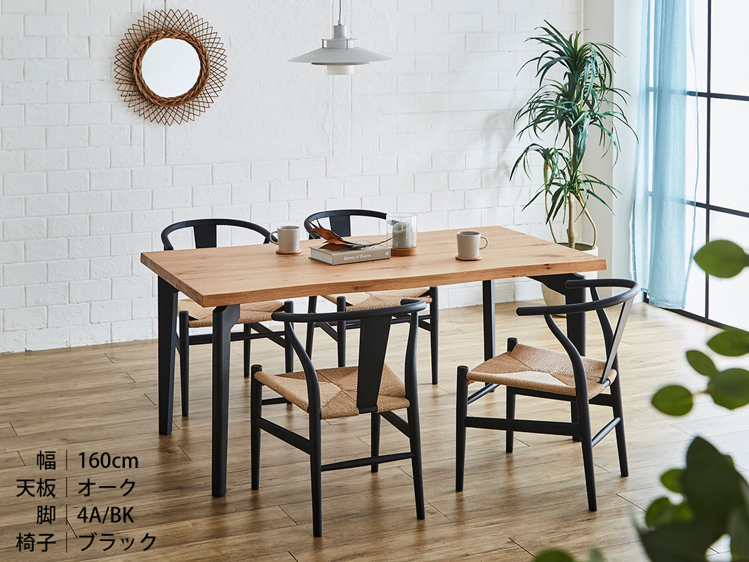 ダイニング 5点 セット テーブル 幅180 ＋ チェア4脚 無垢材継ぎ継ぎ