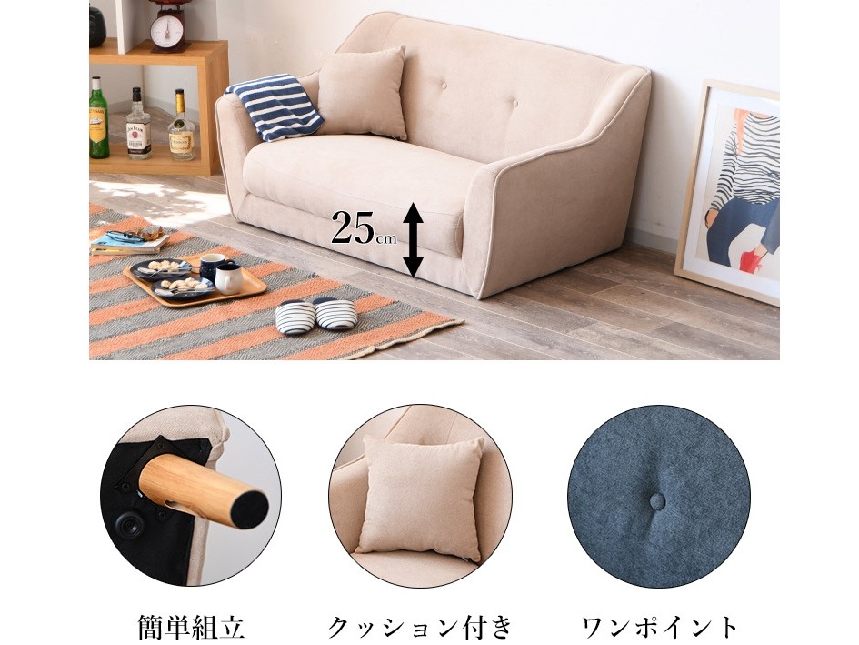 コンパクト ソファー 二人掛け 布張り ソファ 2人掛け フェミニン