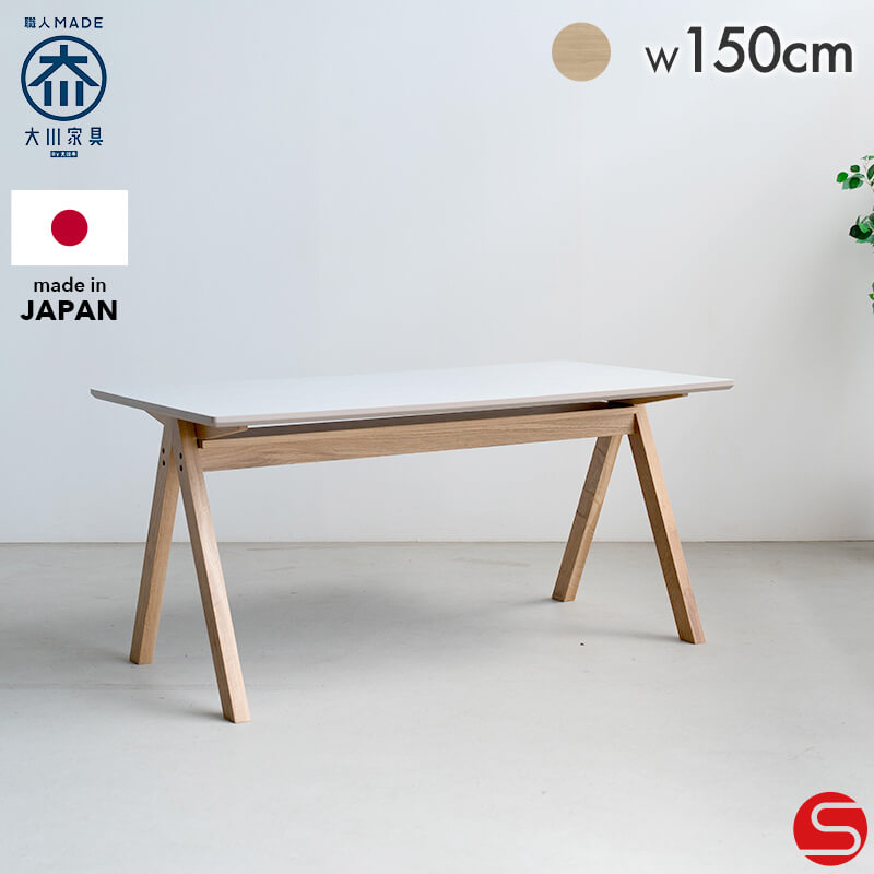 開梱設置無料]【大川家具】ダイニングテーブル 4人掛け 150cm幅 シーラ