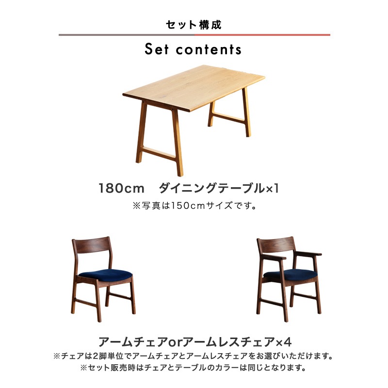 開梱設置無料]【大川家具】ダイニングテーブル5点セット 4人掛け 180cm