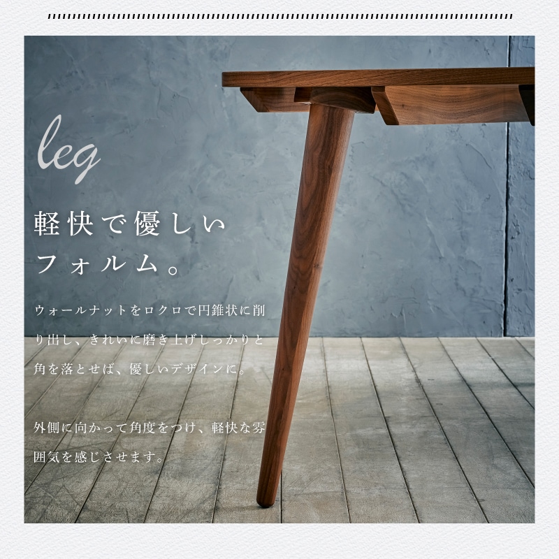 開梱設置無料]【大川家具】ダイニングテーブル 150cm幅 ビジュー