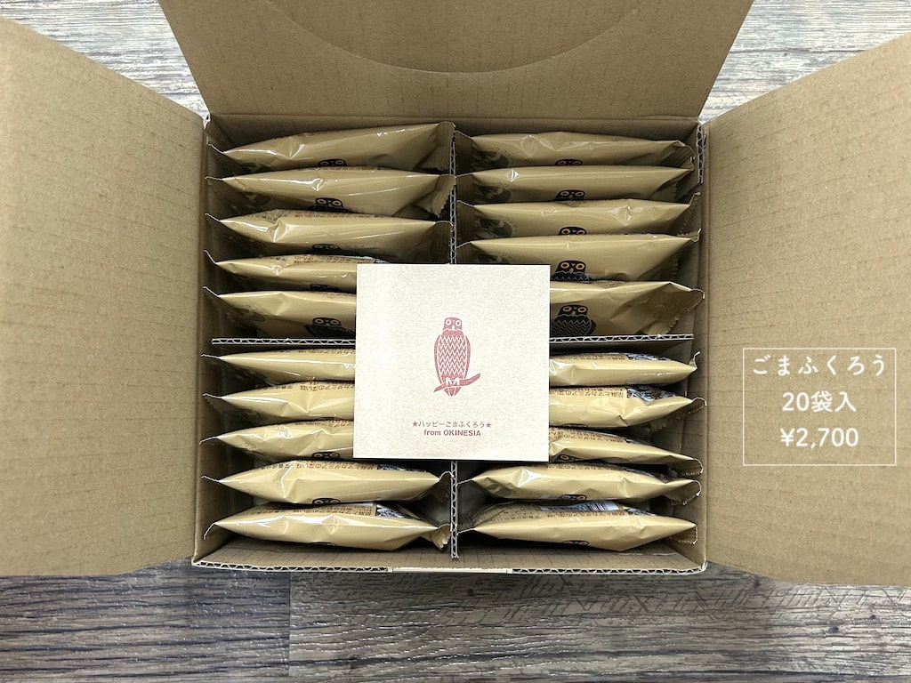 ごまふくろう 黒ごまとマカダミアナッツ 20袋入 | オキネシア