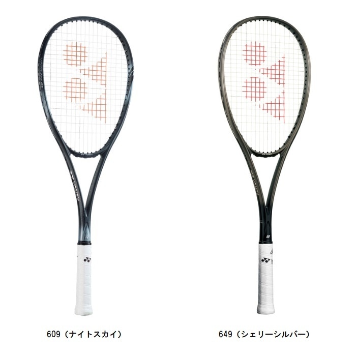 ヨネックス YONEX ボルトレイジ8S VR8S ソフトテニスラケット | テニス