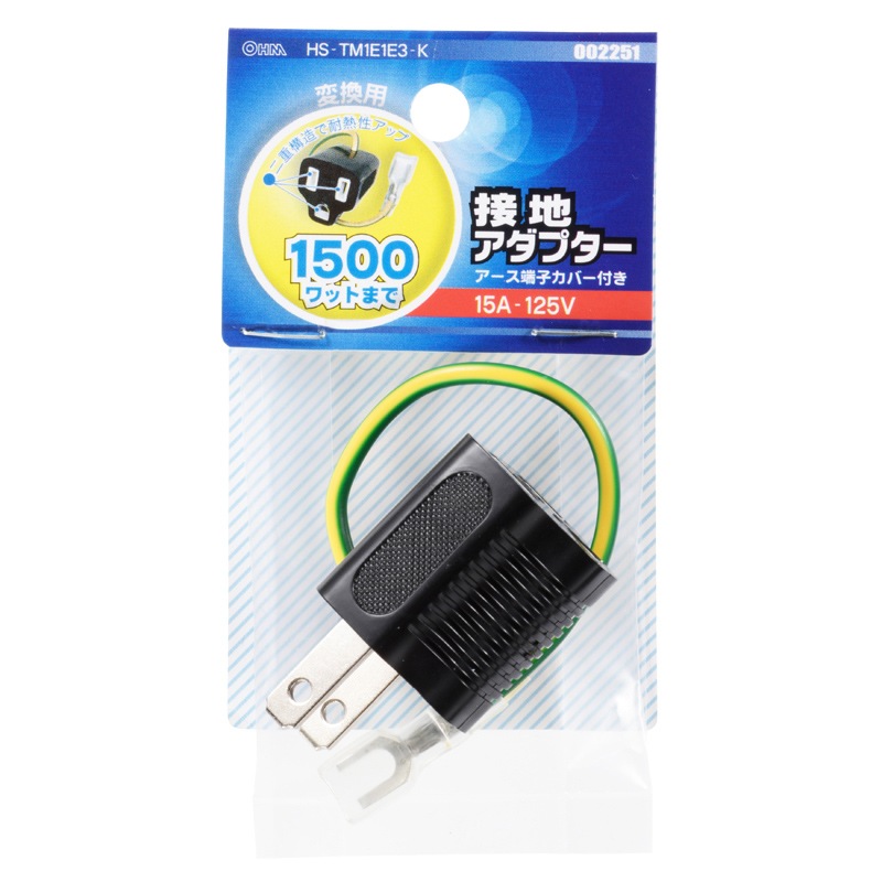 接地アダプター アース端子カバー付き_HS-TM1E1E3-K 00-2251｜通販なら