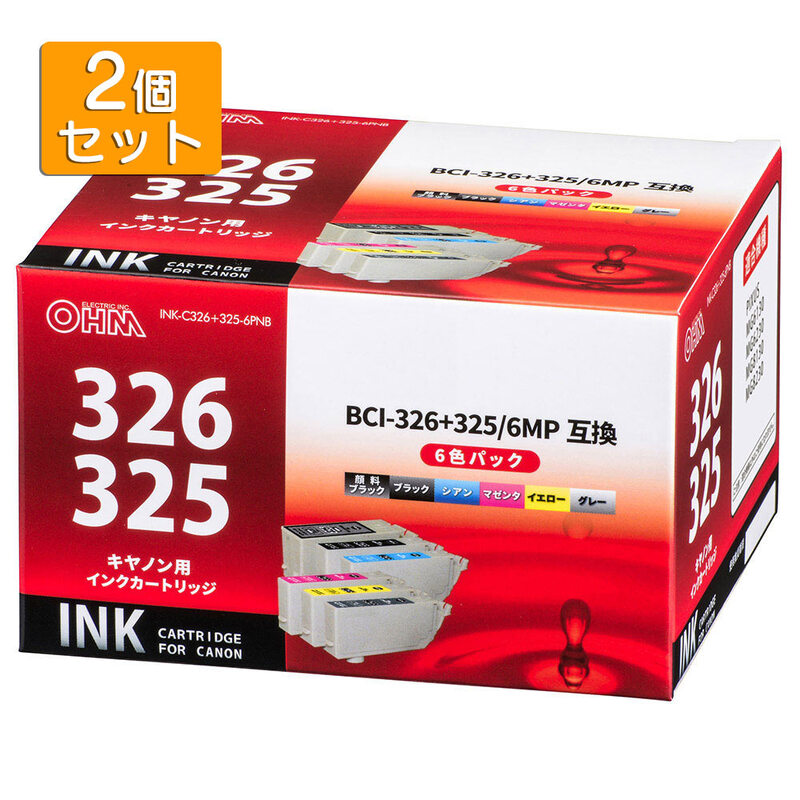 2個セット】キヤノン互換インクBCI-326+325/6MP 顔料ブラック+ 5色入