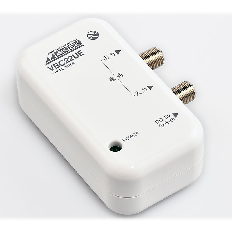 日本アンテナ UHF卓上型ブースター 3224MHz対応｜NAVBC22UE-BP 14-2799