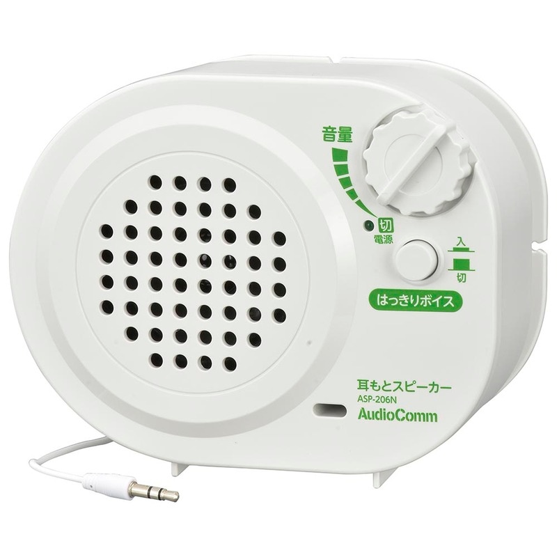 AudioComm 耳もとスピーカー 乾電池式｜ASP-206N 03-2067｜通販なら