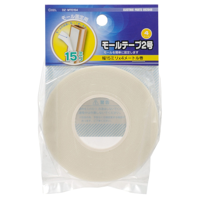 配線モール モールテープ 2号 4m_DZ-MTE154 09-2048｜通販ならオーム