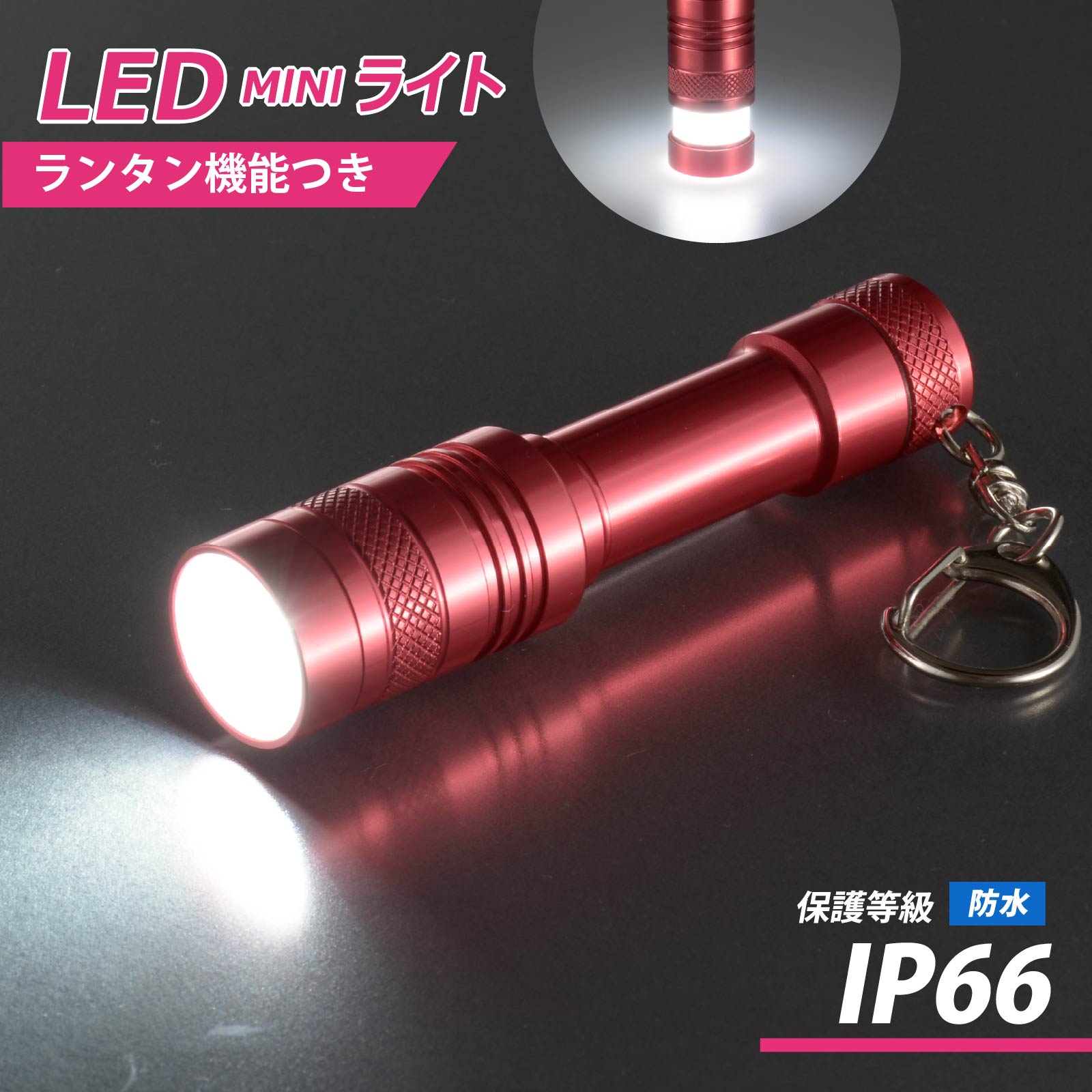 LEDミニライト レッド｜LH-MY41-R2 08-1004｜通販ならオーム電機ダイレクト