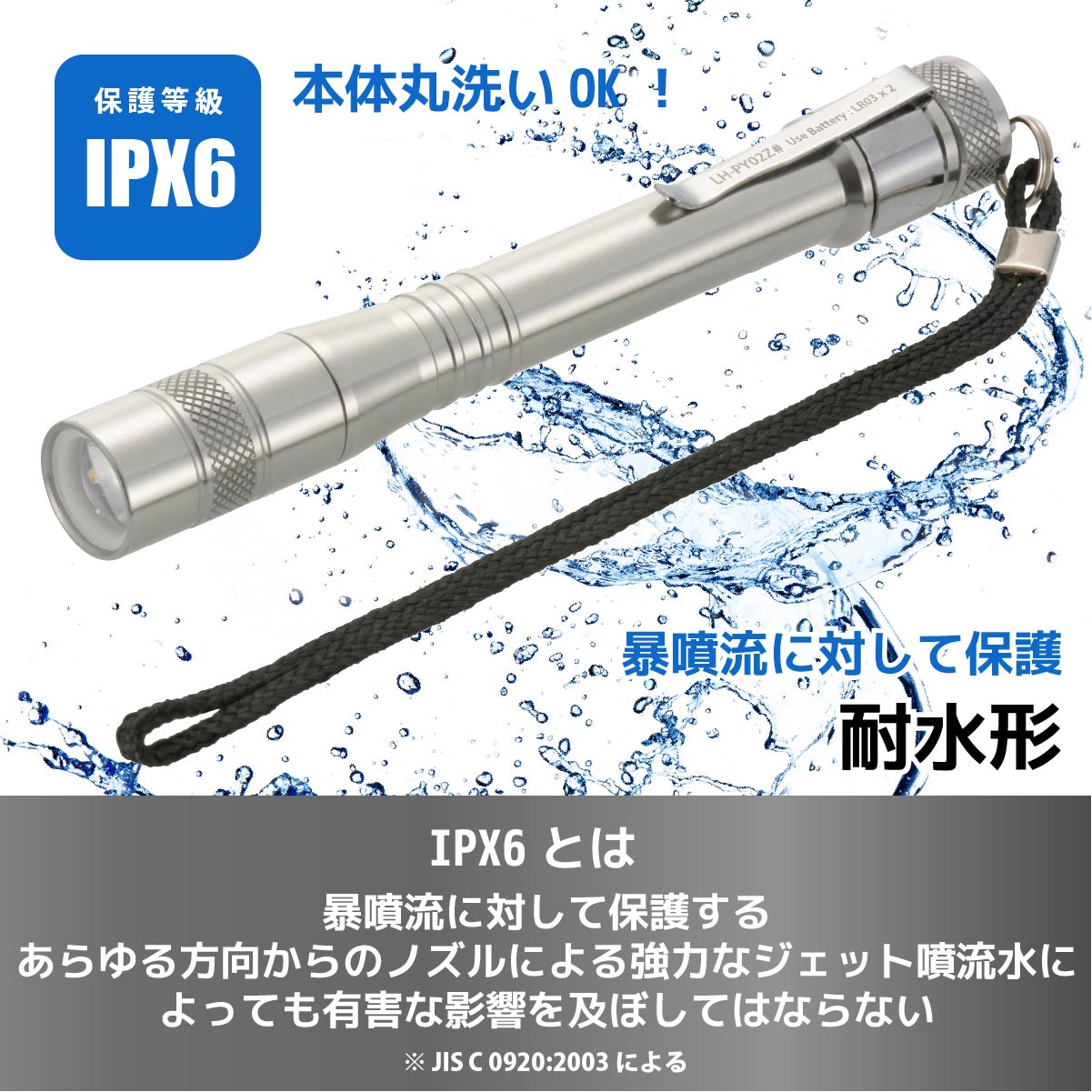 防水LEDペンライト フォーカス付 200ルーメン｜LH-PY02Z-S2 08-1007