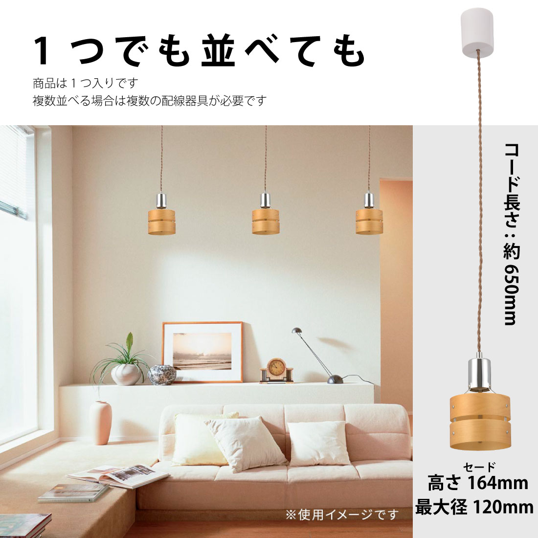 ペンダントライト 木製セード ナチュラル 電球別売｜LT-YE26-N 06-4169