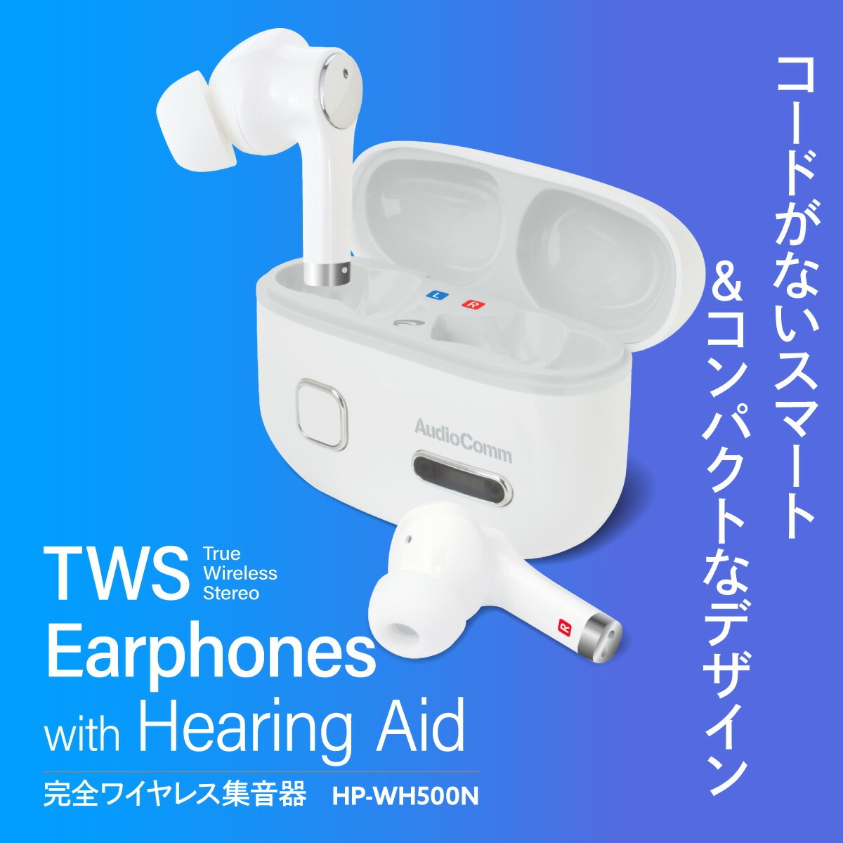 AudioComm 完全ワイヤレス集音器｜HP-WH500N 03-1699｜通販ならオーム