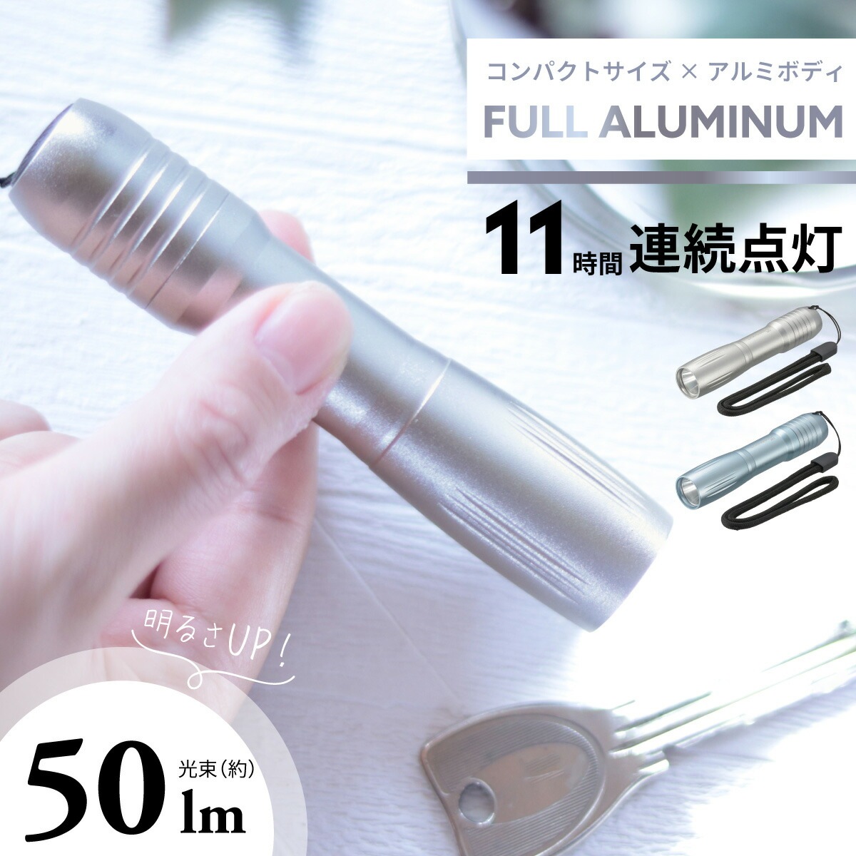 LEDコンパクトライト シルバー｜LHA-05B5-S 08-1657｜通販ならオーム